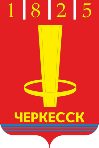 Товарные чеки в Черкесске