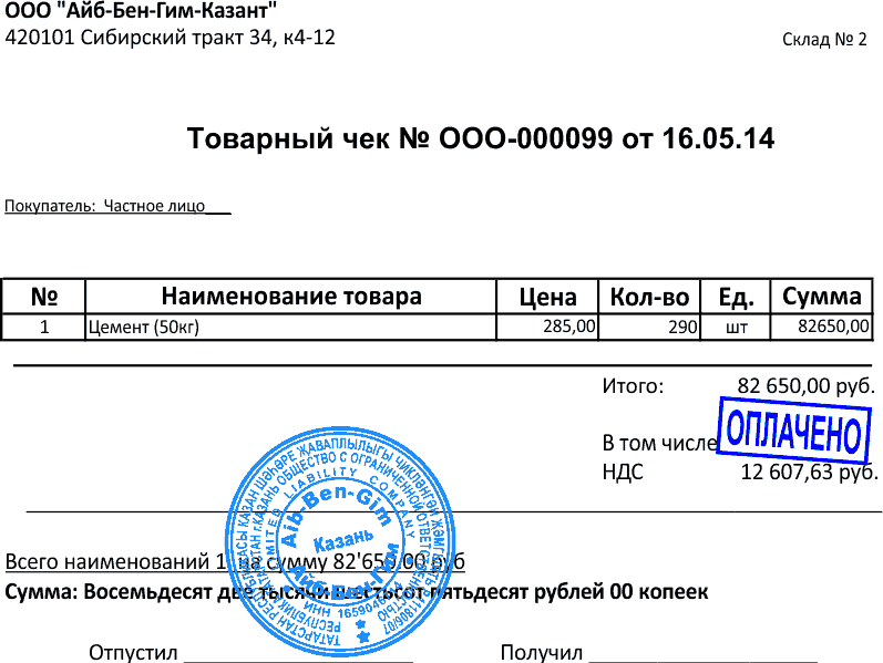 кассовые товарные чеки купить