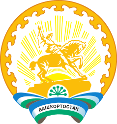 Товарные чеки в Республике Башкортостан