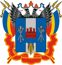 Акты в Ростовской области